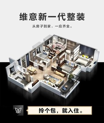 2020進(jìn)擊整裝,歐派、尚品宅配、維意定制等企業(yè)做得如何